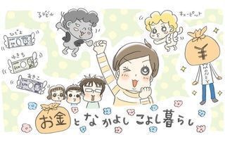 第二話「あの人を振り向かせる！ 家計簿ックス」