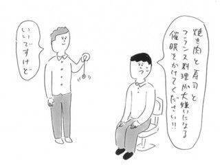 催眠術を使って節約しようとする人