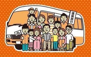 家族総勢15人の温泉旅行資金　T.T.さん（50代男性）