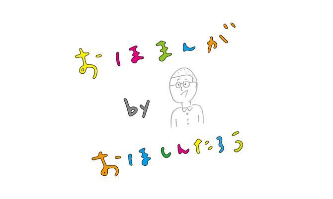 上司の怒りを上手にしずめる人