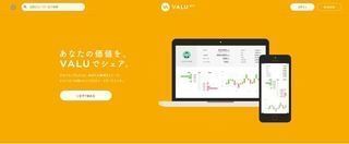 消費者のためのわかりやすいFinTech（フィンテック）～第8回「個人が株を発行できる時代が到来！！ その仕組みとは？」～