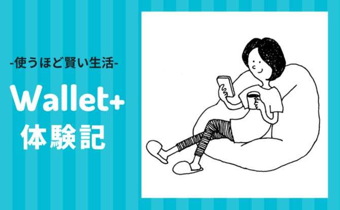 またまたコインが貯まったよ!!