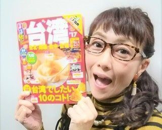 「また行きタイワン貯金」始めました！