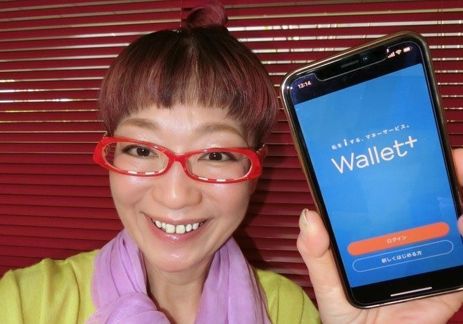 めんそーれ沖縄!Wallet+の使い方教えます!