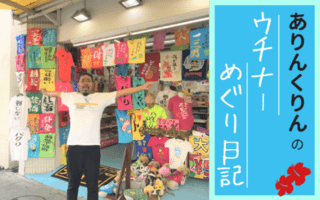 国際通りでおトクTシャツをGET！！