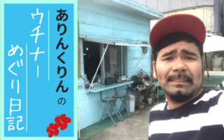 沖縄B級グルメ×絶景のコラボが最高！北中城村の歩き方