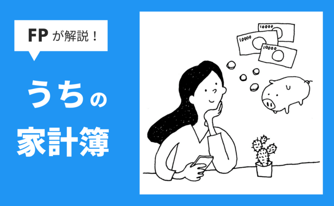 30代シングルマザーの家計簿 養育費が途絶え パート月収12万で子育て Mymo マイモ