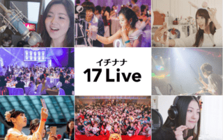 もうかる副業　動画配信アプリ"17live（イチナナ）"稼げる理由に迫る