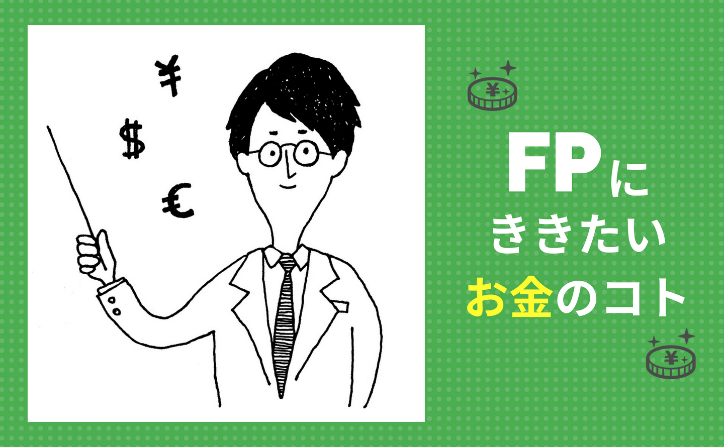 Fpが回答 代はいつからどんな年金保険を始めたら得 Mymo マイモ