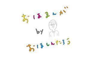 確率は同じはずだけど