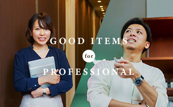 20~30代必見!仕事のデキる人がこだわるあのアイテムとは?