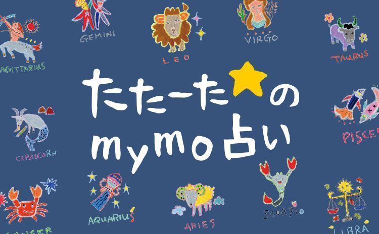 12星座占い金運 恋愛運ランキング 19年2月17日 3月2日