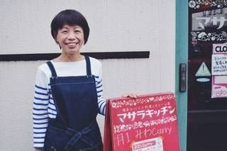 “月1間借り”でファンとノウハウを獲得。開業を目指す「みわCurry」の挑戦