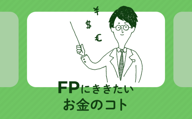 軽視できない、NISAの非課税5年が終了で株を売却したら利益少ない?