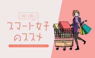 買い物大好き女子におすすめ！無料家計簿アプリの賢い使い方
