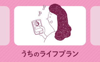 夫50歳で貯蓄500万、これって老後大丈夫？／45歳子供1人専業主婦の家計診断