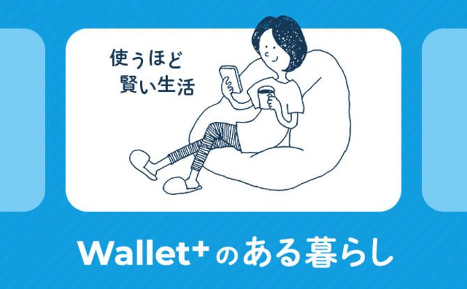 貯めたmyCoinを口座にキャッシュバック!