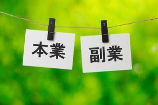 バイト・パート掛け持ち、社会保険加入は必要？合計収入130万円超は扶養外れる？