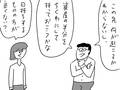 大胆な資産運用