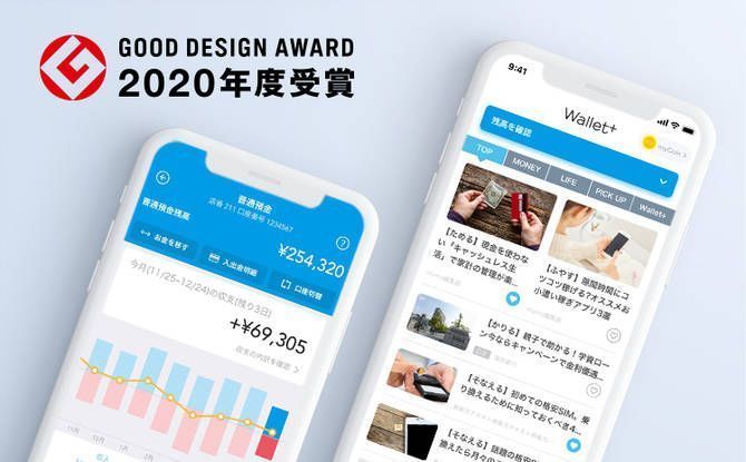 「Wallet+」がグッドデザイン賞を受賞しました!