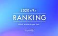 【読者が選ぶ】本当によく読まれた記事ランキング！2020年9月編