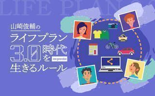 お金や時間の価値を劇的に変化させたシェアリングエコノミーの進化