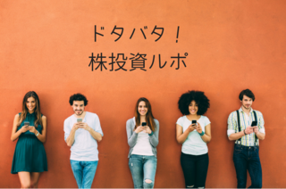 失意の中に光明が！？キャッシュレス決済銘柄を探れ！【初心者株投資37話】