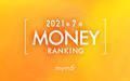 【読者が選ぶ】本当によく読まれた記事ランキング2021年7月MONEY編