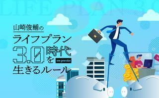 副業？複業？「ふたつの仕事」を持つ、新しい働き方の時代の心得