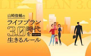 おひとりさまという「人生の選択」は◯歳までに決めるが正解！？