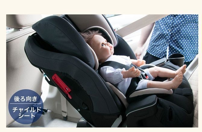 買い替え不要！11歳頃まで使えるチャイルドシート