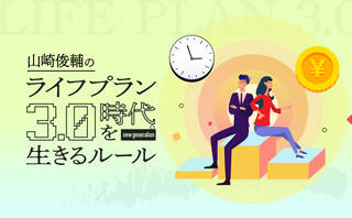 「豊かさ」って何？これからの時代に必要な豊かさの捉え方とは？