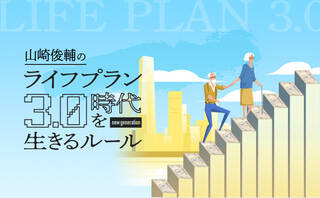 老後の備えっていつから始める？各世代ごとの準備の仕方とは？