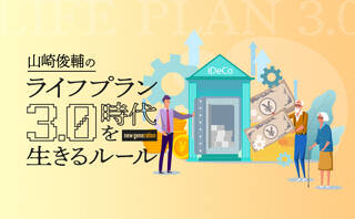 20代のiDeCo加入が加速!? 早く始めるほどお得なワケとは