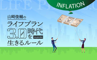 40年ぶりのインフレと賃上げ対決、どちらの上げ幅が大きくなるのか