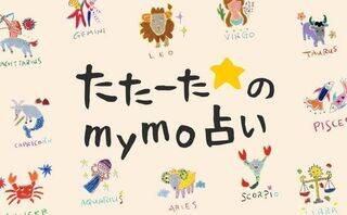12星座占い金運・恋愛運ランキング【2023年1月25日～2月9日】