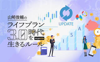 2024年完全リニューアルのシンNISA、今年絶対しておくべき事は