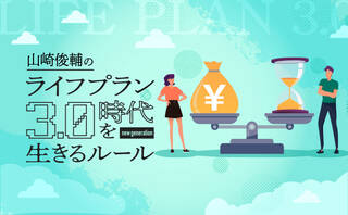 「タイパ」重視の消費、結果コスパが悪くなってもアリなの!?