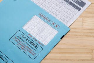 【保存版】ねんきん定期便、届いたらココを確認！保管は必要？