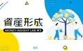 「資産形成」みんなやっているの？世代ごとの違いや特徴を調査