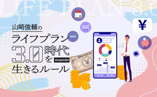 家計簿アプリが物価高時代を生き抜いていくための救世主になる！