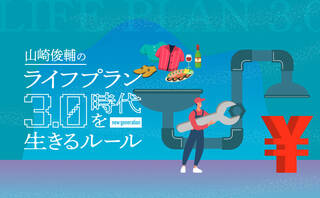 人生に一度くらいは「徹底的にケチる１カ月」実践のススメ!!