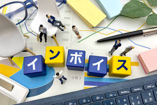 インボイス制度は「やばい」のか？個人事業主への影響大の理由