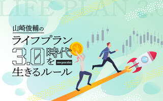 株価急上昇！その時どうするべき？ライフプラン3.0世代の投資術