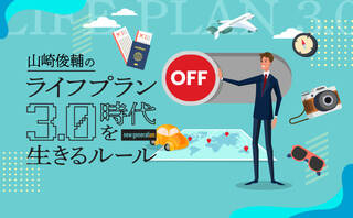 リフレッシュ上手は生産性が高い!?効果的なお休み計画立ててる？