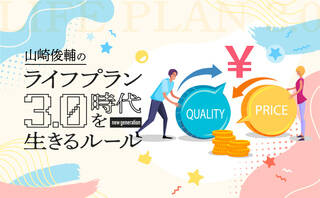 コスパと幸福度の選択肢をどう選ぶ？ウェルビーイング的最適解は