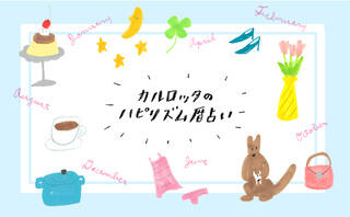 芸術がお金を引き寄せる!?【11月後半のお金・恋愛・仕事占い】