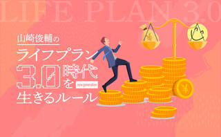 「いくら稼げば幸せになれるのか」について、Z世代の最適解は？