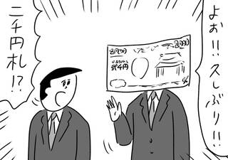 街中でバッタリ