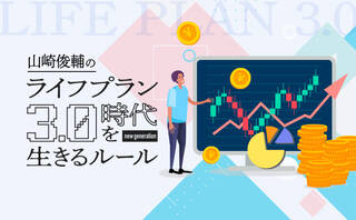 34年ぶりの株高、今からでも始めてよいの？儲かったら即売る？